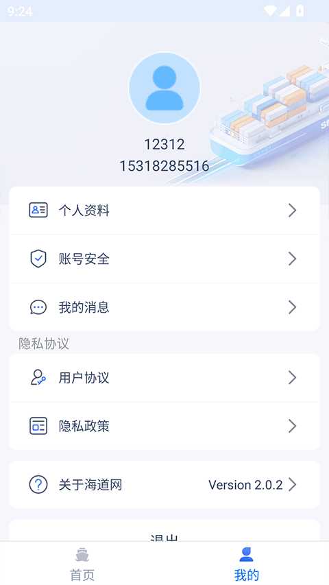 截图2